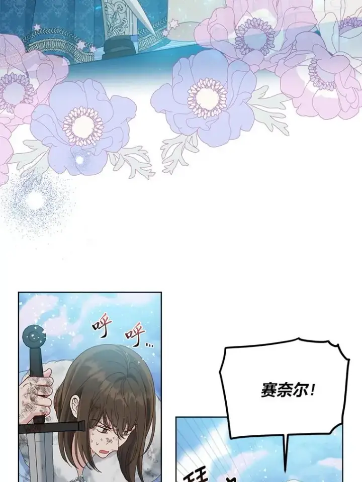 漫画《穿越者的幸运礼》92.五饼二鱼的奇迹第51张图