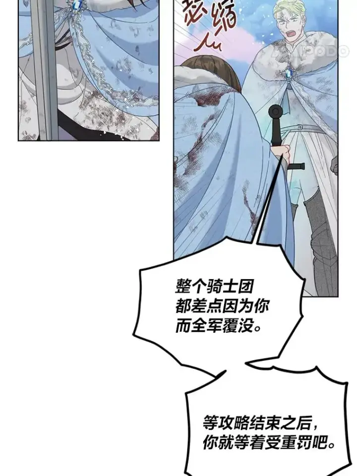 漫画《穿越者的幸运礼》92.五饼二鱼的奇迹第52张图
