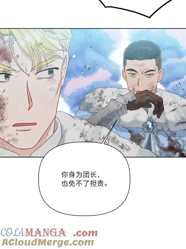 漫画《穿越者的幸运礼》92.五饼二鱼的奇迹第53张图