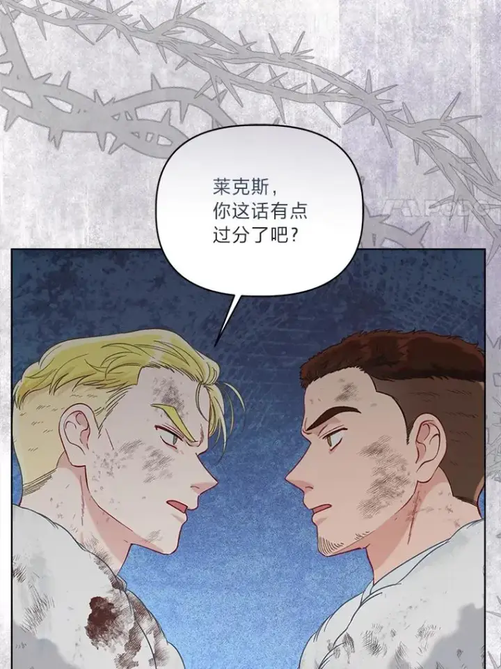 漫画《穿越者的幸运礼》92.五饼二鱼的奇迹第55张图