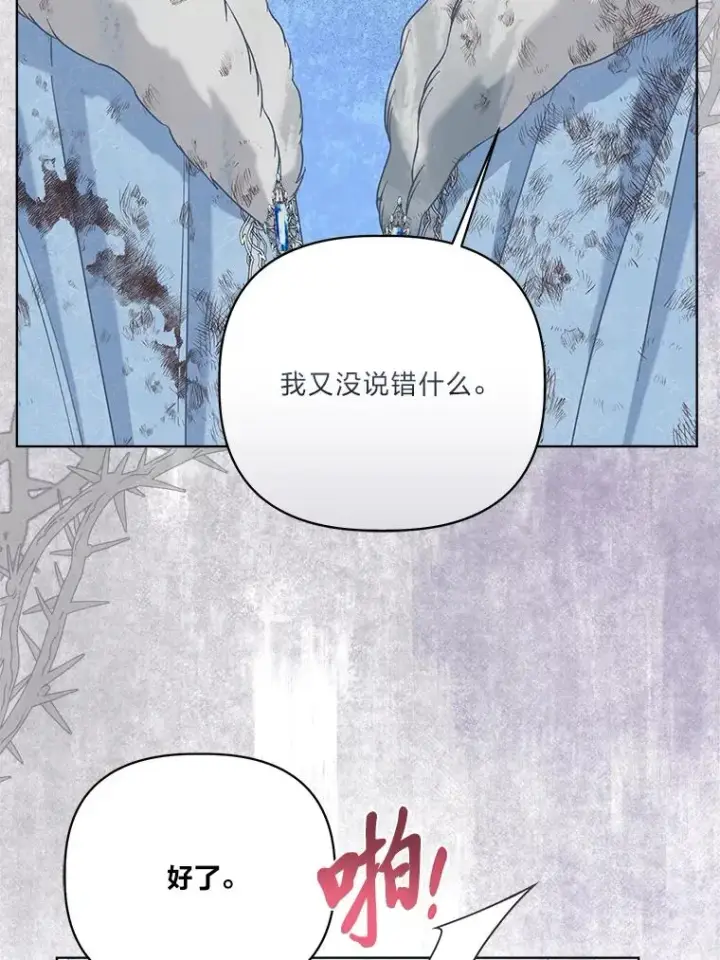 漫画《穿越者的幸运礼》92.五饼二鱼的奇迹第56张图