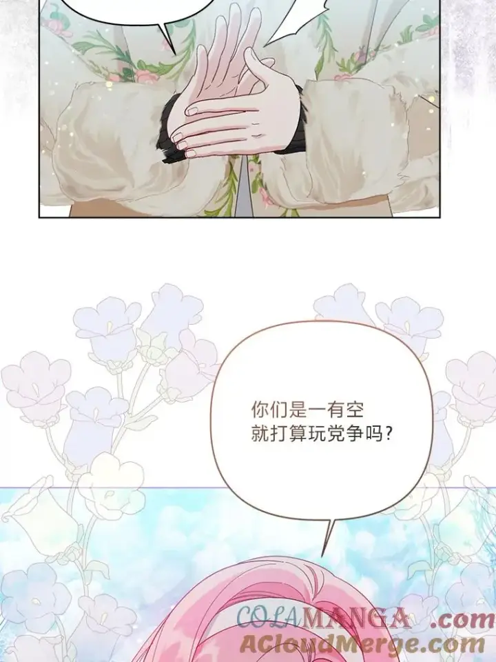 漫画《穿越者的幸运礼》92.五饼二鱼的奇迹第57张图