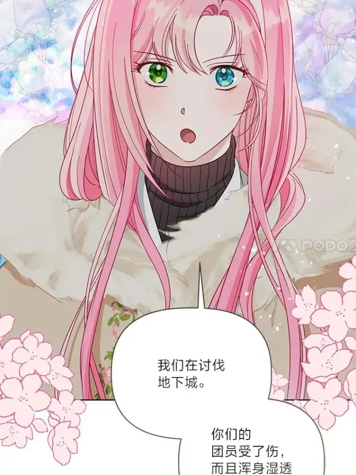 漫画《穿越者的幸运礼》92.五饼二鱼的奇迹第58张图