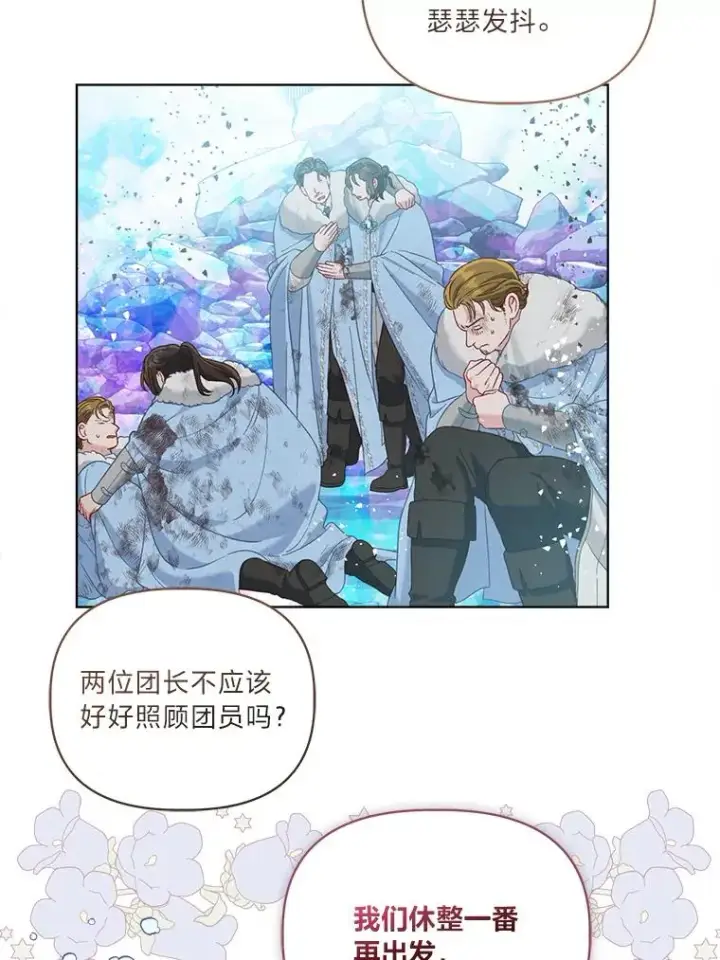 漫画《穿越者的幸运礼》92.五饼二鱼的奇迹第59张图