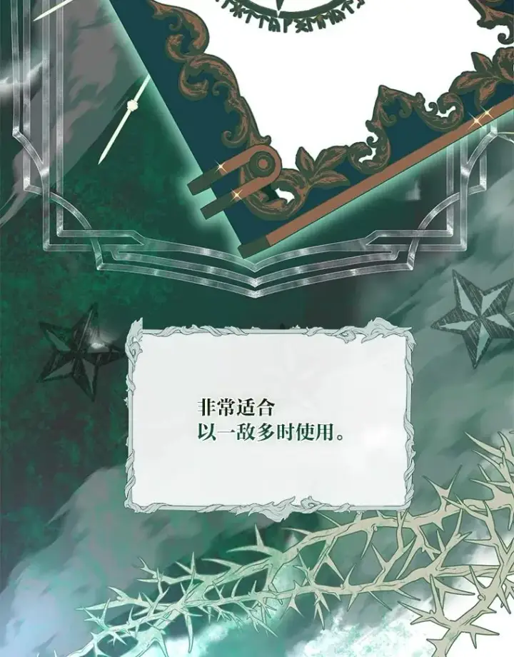 漫画《穿越者的幸运礼》92.五饼二鱼的奇迹第6张图