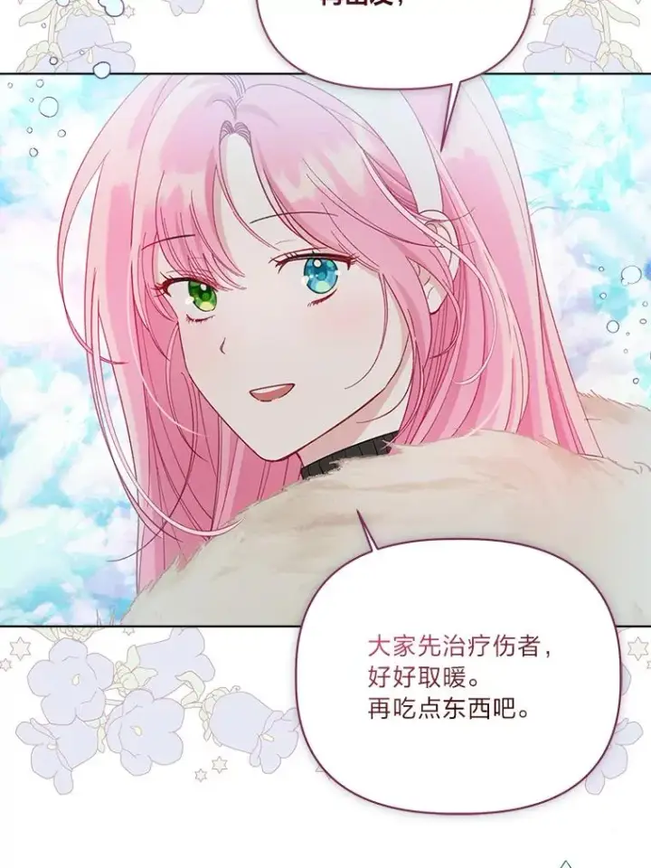 漫画《穿越者的幸运礼》92.五饼二鱼的奇迹第60张图