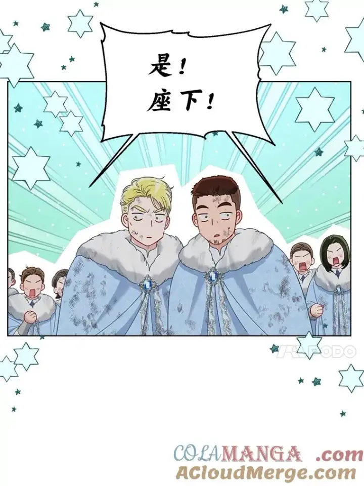 漫画《穿越者的幸运礼》92.五饼二鱼的奇迹第61张图