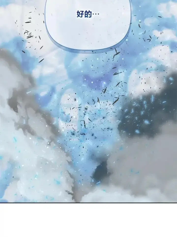 漫画《穿越者的幸运礼》92.五饼二鱼的奇迹第63张图