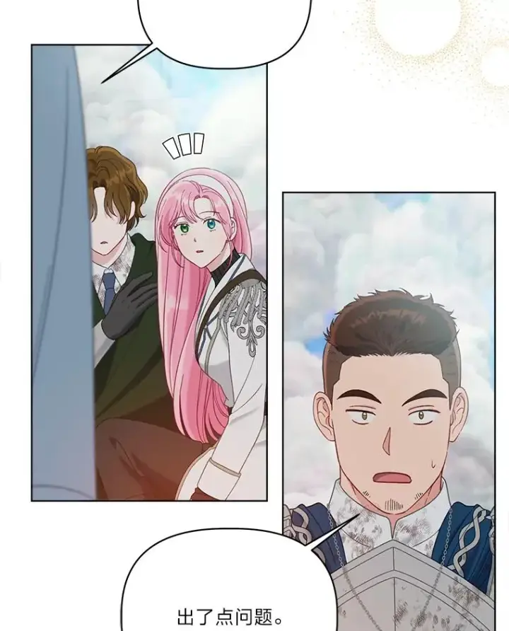 漫画《穿越者的幸运礼》92.五饼二鱼的奇迹第67张图