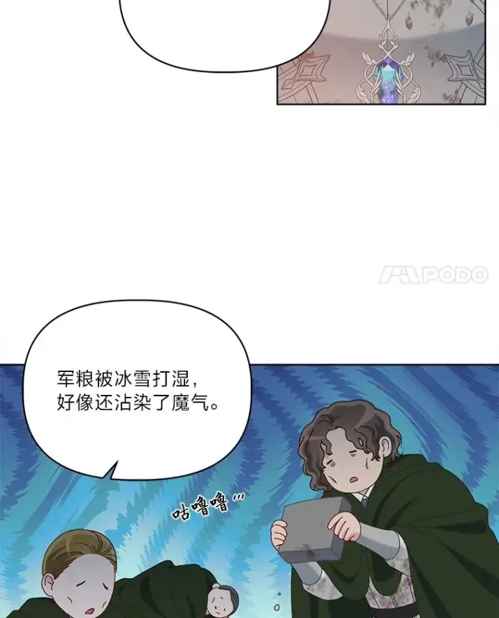 漫画《穿越者的幸运礼》92.五饼二鱼的奇迹第68张图