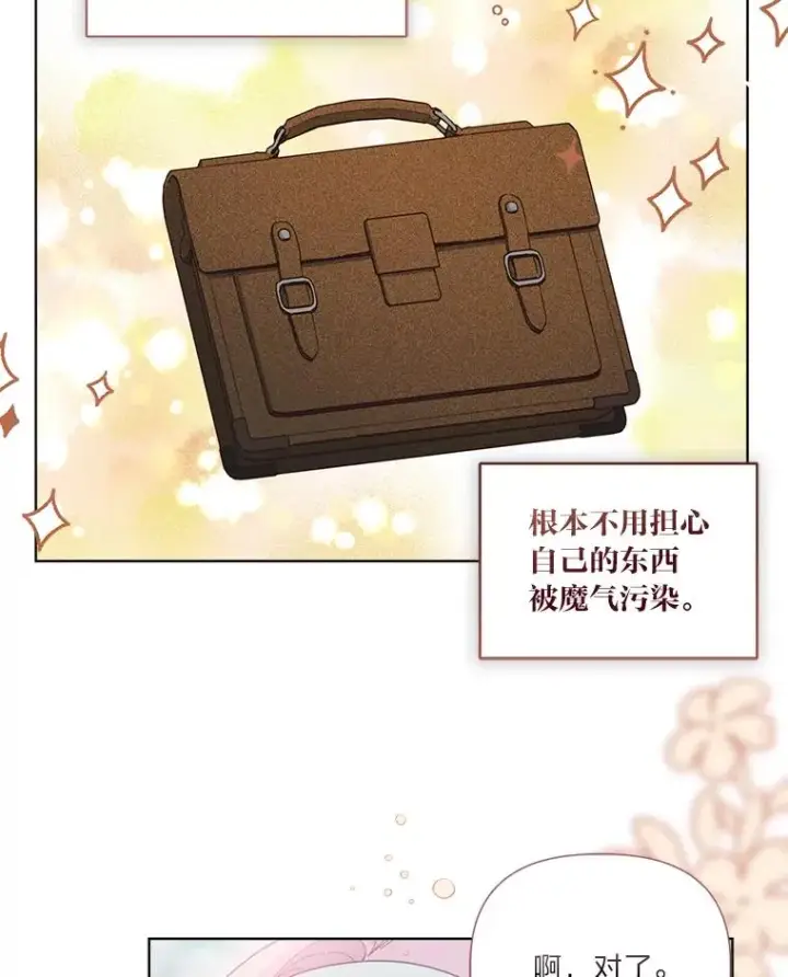 漫画《穿越者的幸运礼》92.五饼二鱼的奇迹第72张图