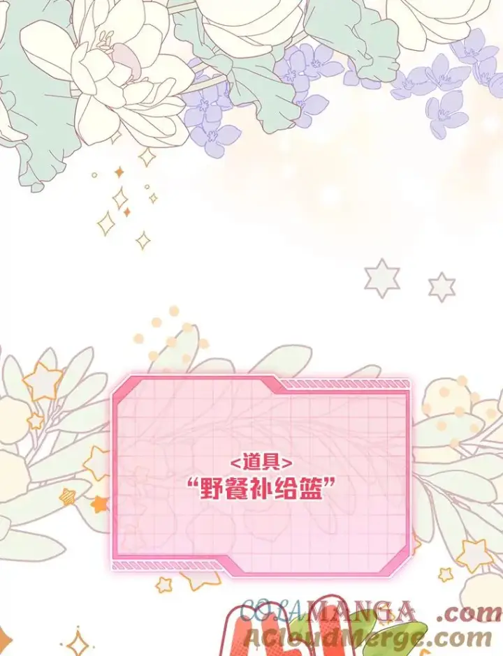 漫画《穿越者的幸运礼》92.五饼二鱼的奇迹第77张图