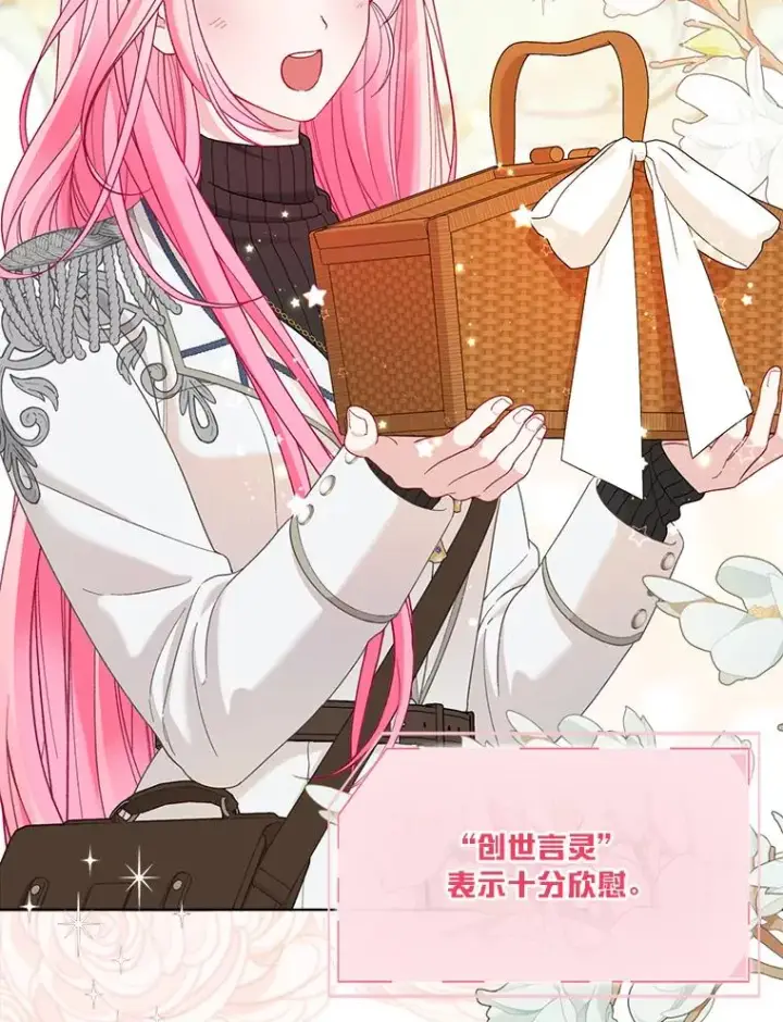 漫画《穿越者的幸运礼》92.五饼二鱼的奇迹第80张图