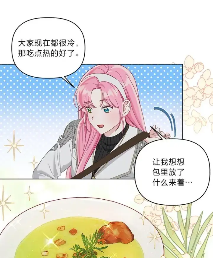 漫画《穿越者的幸运礼》92.五饼二鱼的奇迹第82张图