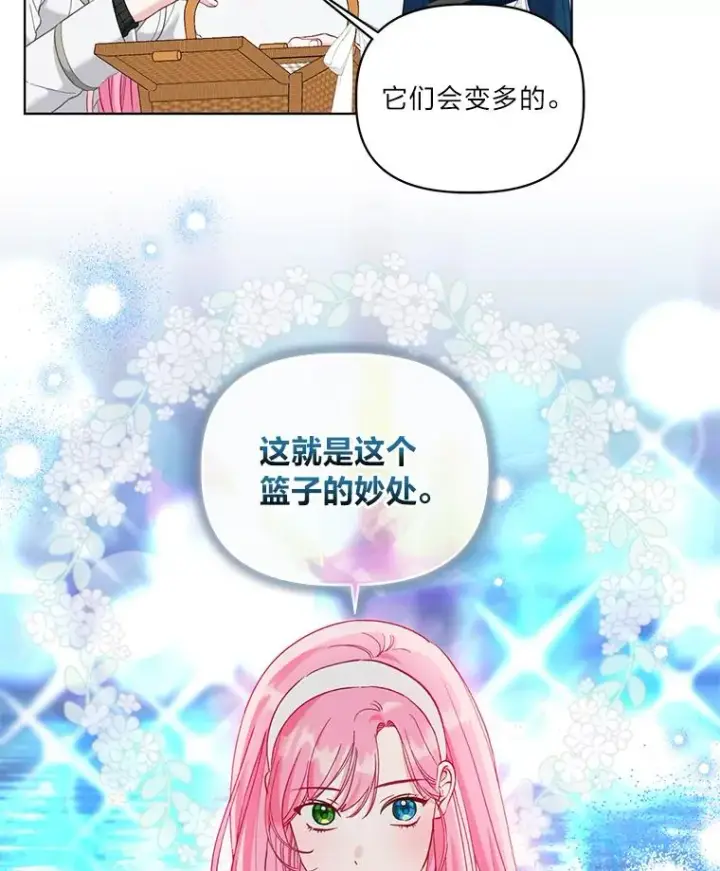 漫画《穿越者的幸运礼》92.五饼二鱼的奇迹第86张图
