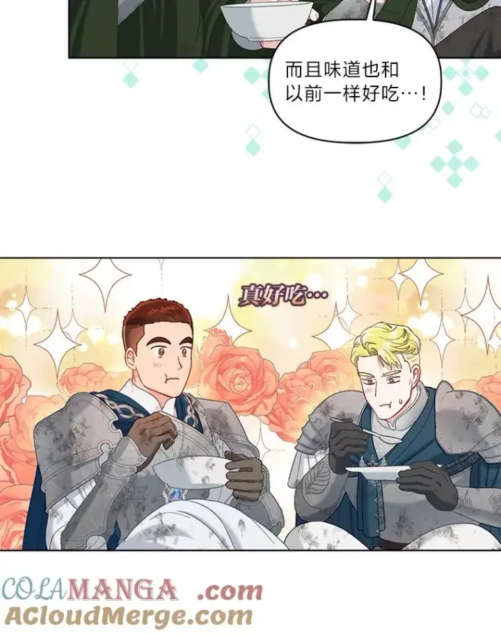 漫画《穿越者的幸运礼》92.五饼二鱼的奇迹第97张图