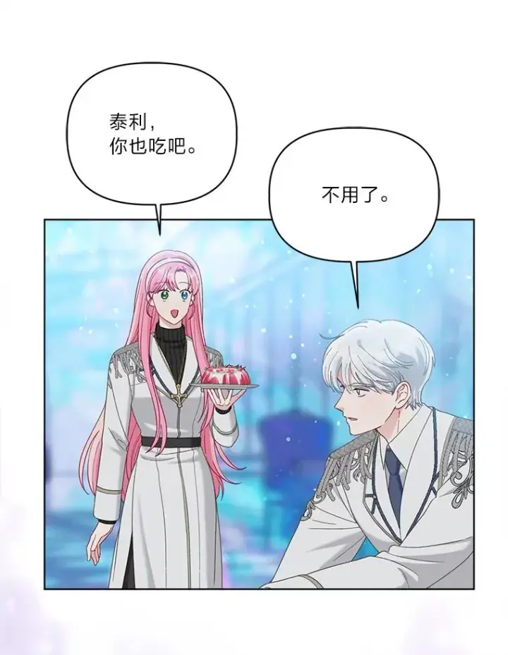 漫画《穿越者的幸运礼》92.五饼二鱼的奇迹第98张图