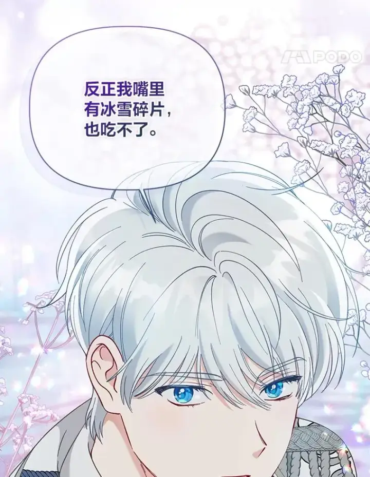 漫画《穿越者的幸运礼》92.五饼二鱼的奇迹第99张图