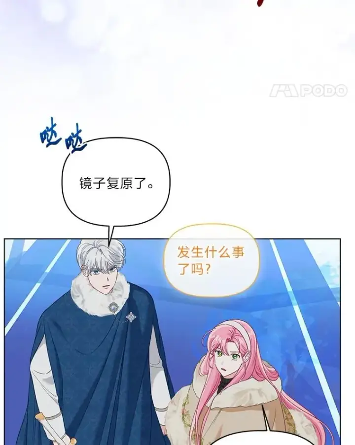漫画《穿越者的幸运礼》93.武斗不如智斗第100张图