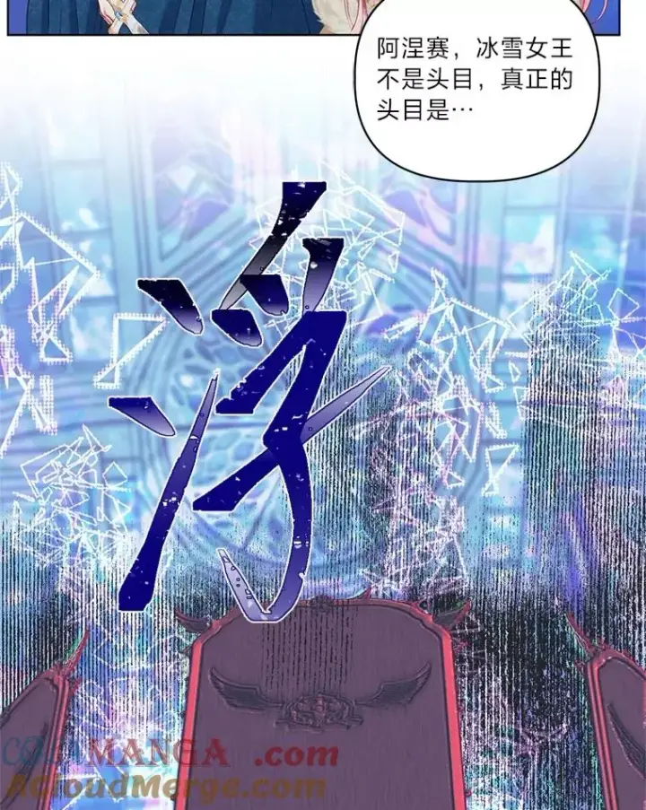 漫画《穿越者的幸运礼》93.武斗不如智斗第101张图