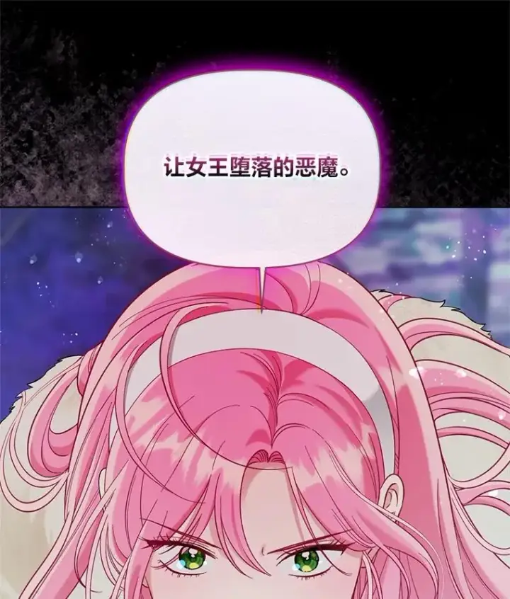 漫画《穿越者的幸运礼》93.武斗不如智斗第104张图