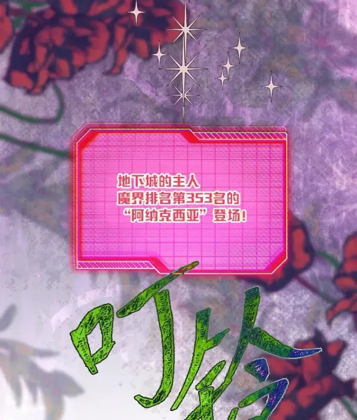 漫画《穿越者的幸运礼》93.武斗不如智斗第106张图