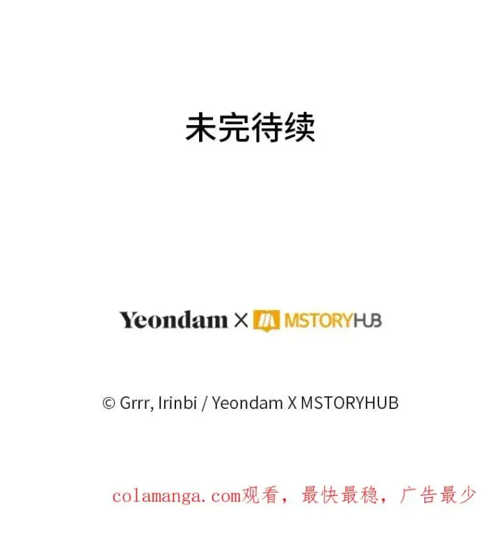 漫画《穿越者的幸运礼》93.武斗不如智斗第108张图