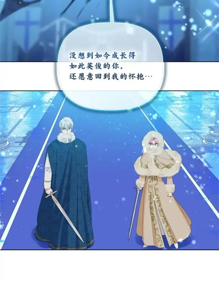 漫画《穿越者的幸运礼》93.武斗不如智斗第19张图