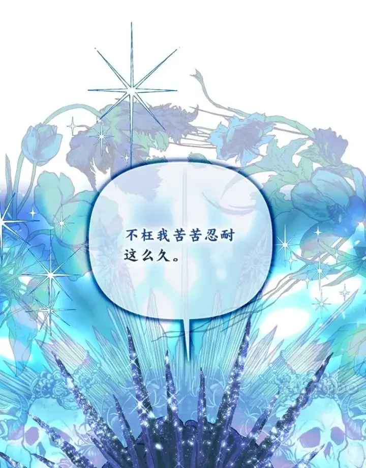 漫画《穿越者的幸运礼》93.武斗不如智斗第20张图