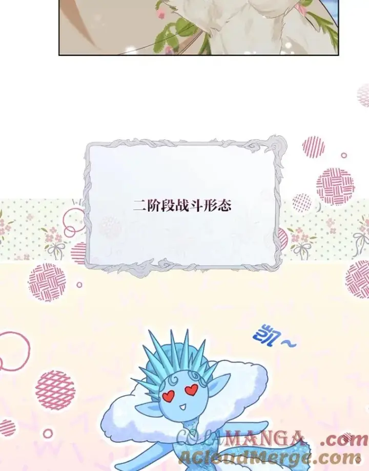 漫画《穿越者的幸运礼》93.武斗不如智斗第25张图