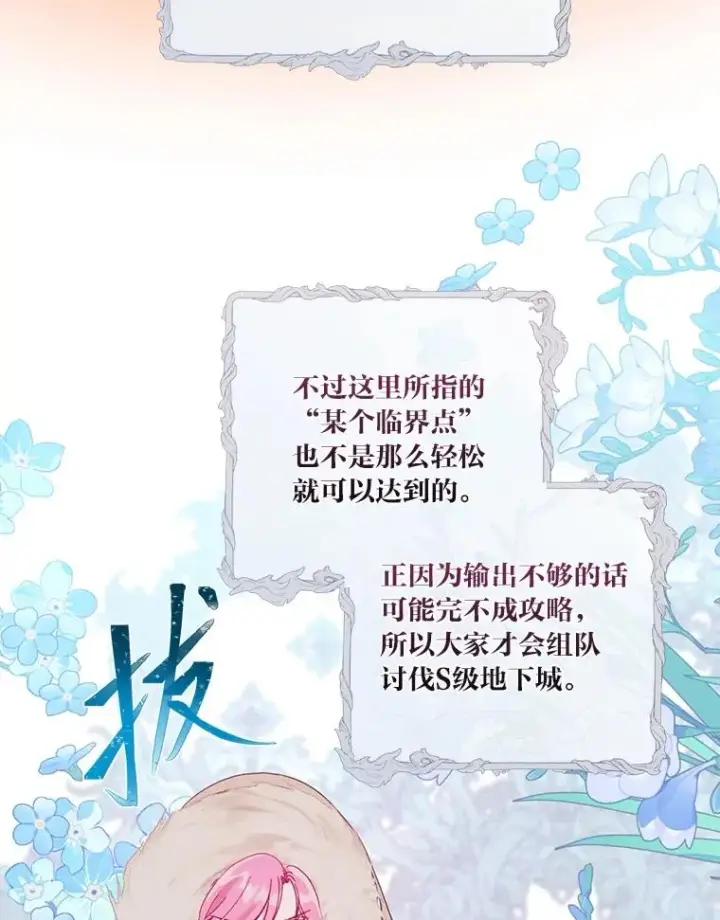漫画《穿越者的幸运礼》93.武斗不如智斗第28张图