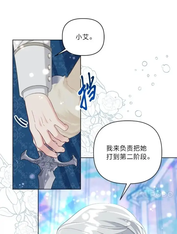 漫画《穿越者的幸运礼》93.武斗不如智斗第30张图