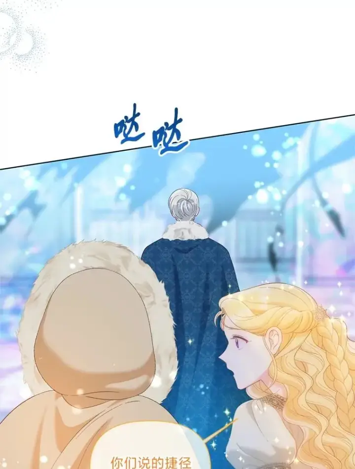 漫画《穿越者的幸运礼》93.武斗不如智斗第35张图