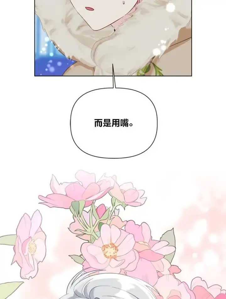 漫画《穿越者的幸运礼》93.武斗不如智斗第38张图