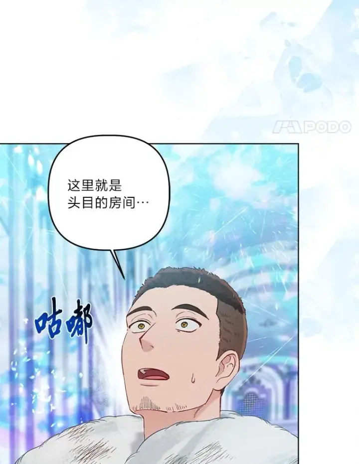 漫画《穿越者的幸运礼》93.武斗不如智斗第4张图