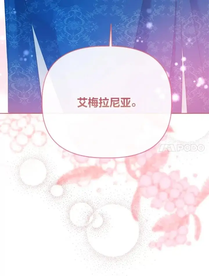 漫画《穿越者的幸运礼》93.武斗不如智斗第40张图