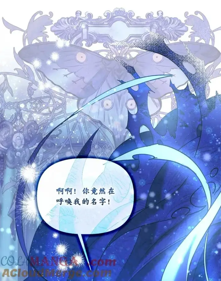 漫画《穿越者的幸运礼》93.武斗不如智斗第41张图