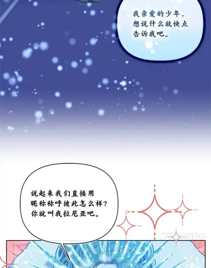 漫画《穿越者的幸运礼》93.武斗不如智斗第43张图