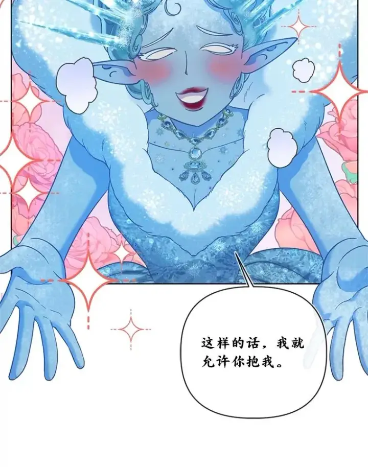 漫画《穿越者的幸运礼》93.武斗不如智斗第44张图