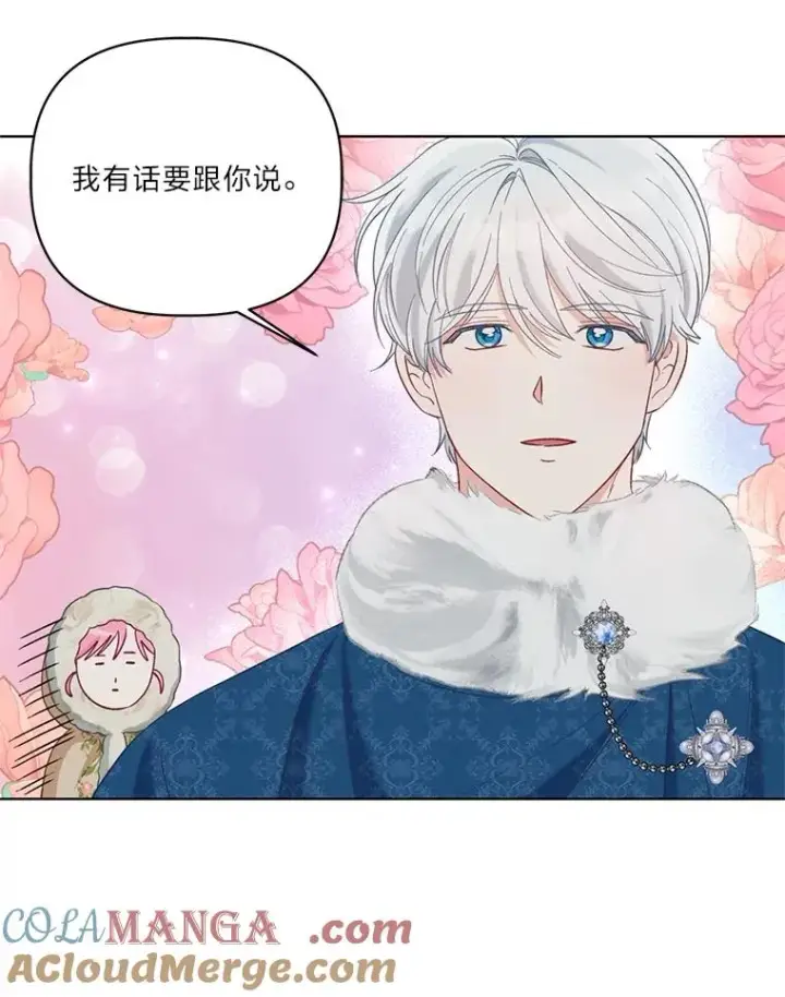 漫画《穿越者的幸运礼》93.武斗不如智斗第45张图