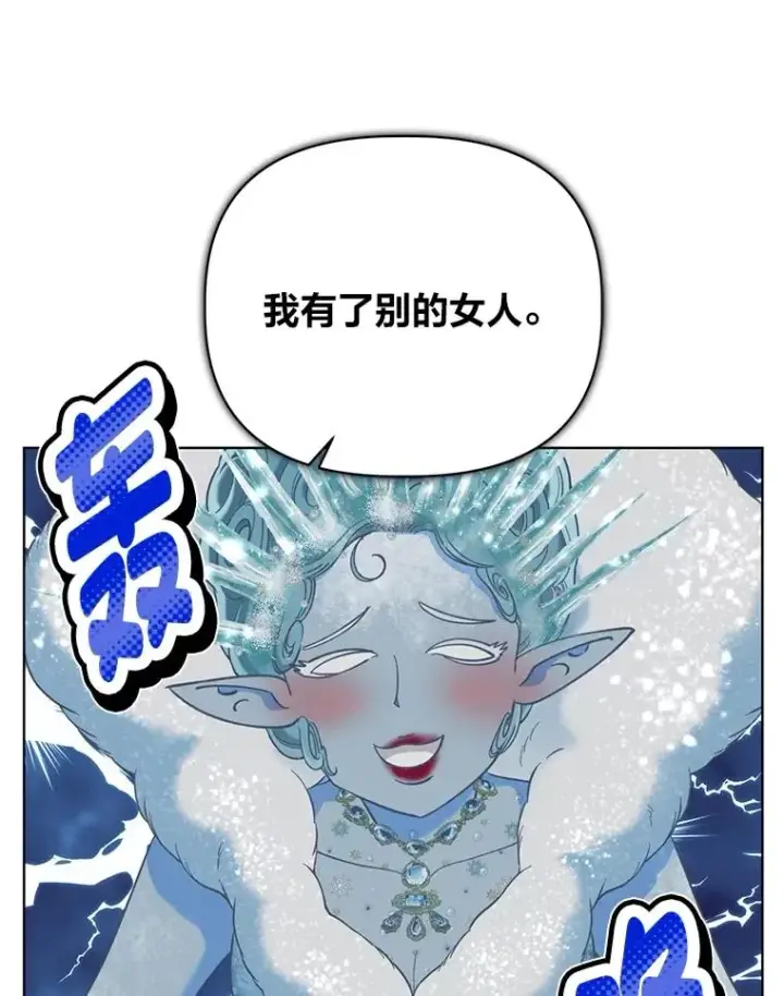 漫画《穿越者的幸运礼》93.武斗不如智斗第46张图