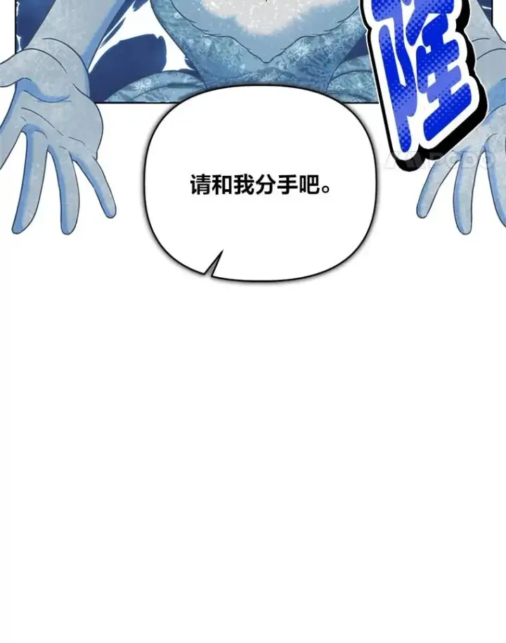 漫画《穿越者的幸运礼》93.武斗不如智斗第47张图