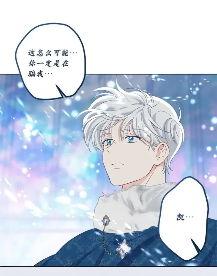 漫画《穿越者的幸运礼》93.武斗不如智斗第48张图