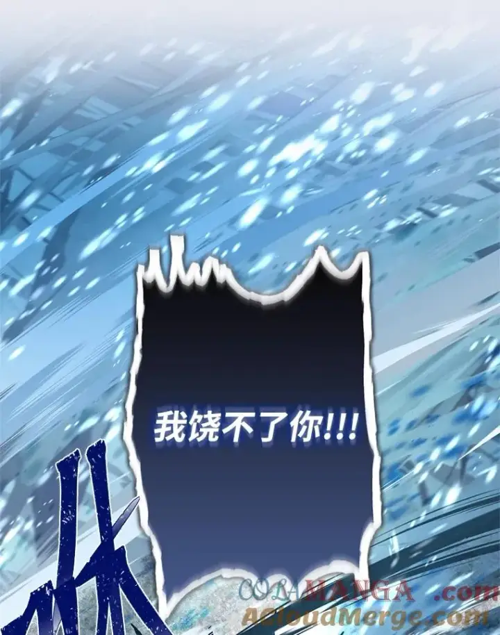 漫画《穿越者的幸运礼》93.武斗不如智斗第49张图
