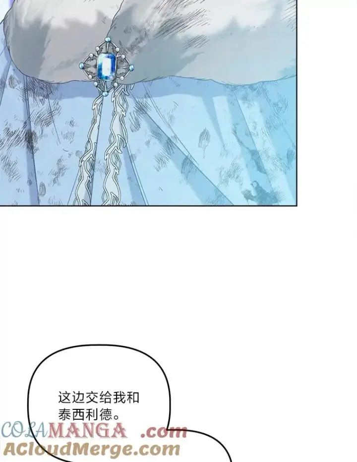 漫画《穿越者的幸运礼》93.武斗不如智斗第5张图