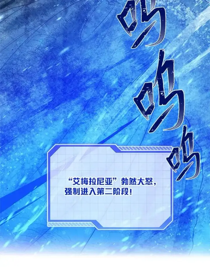 漫画《穿越者的幸运礼》93.武斗不如智斗第51张图