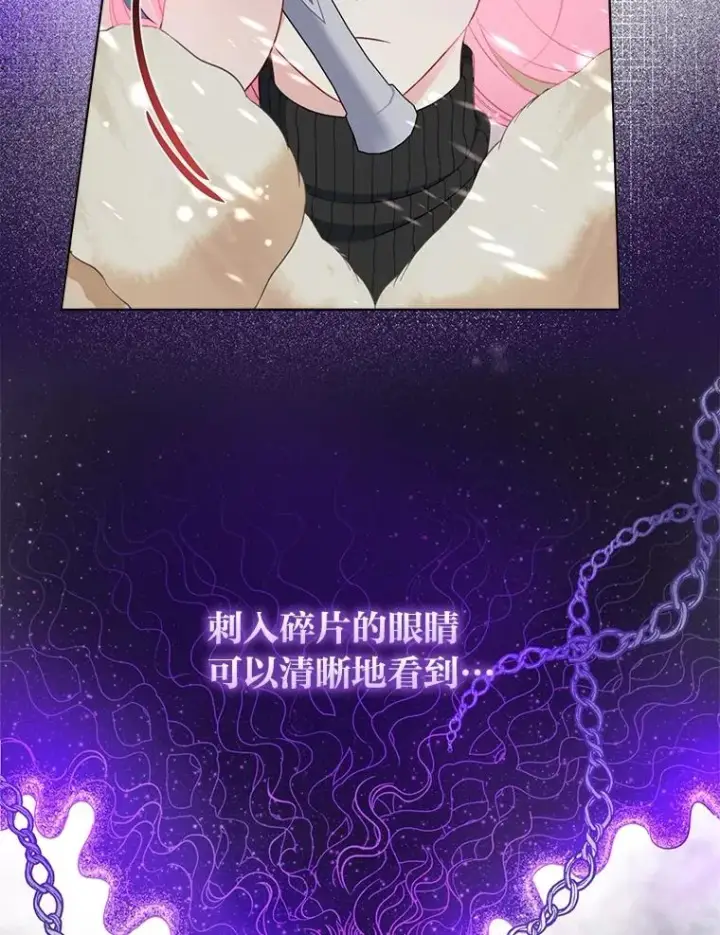 漫画《穿越者的幸运礼》93.武斗不如智斗第54张图