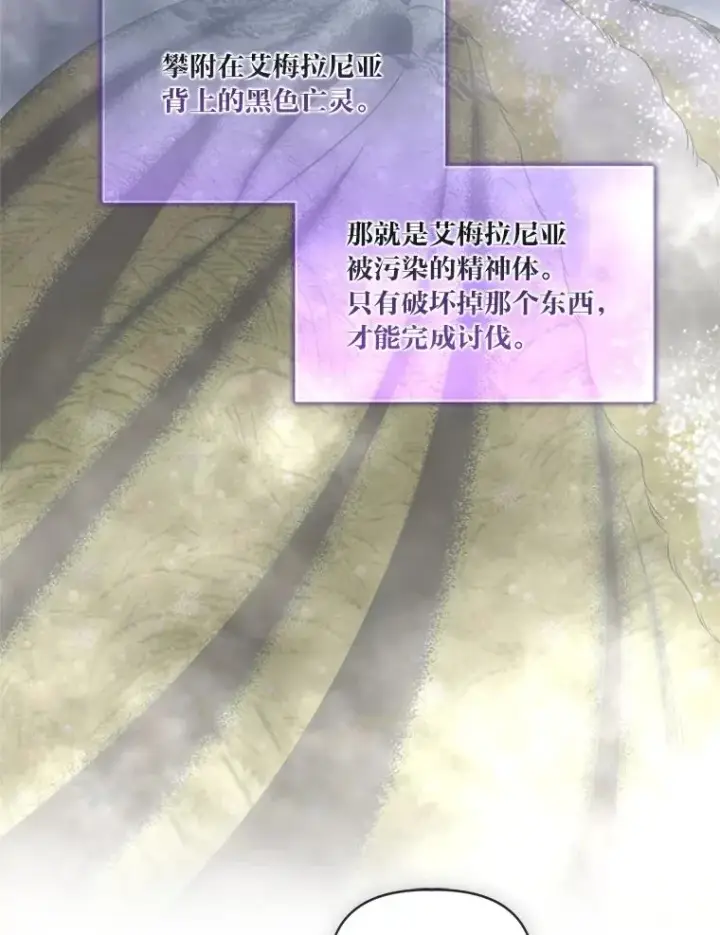 漫画《穿越者的幸运礼》93.武斗不如智斗第56张图