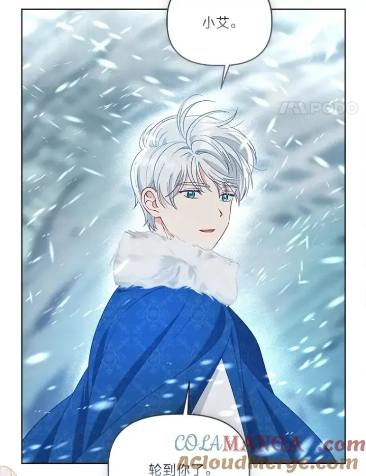 漫画《穿越者的幸运礼》93.武斗不如智斗第57张图
