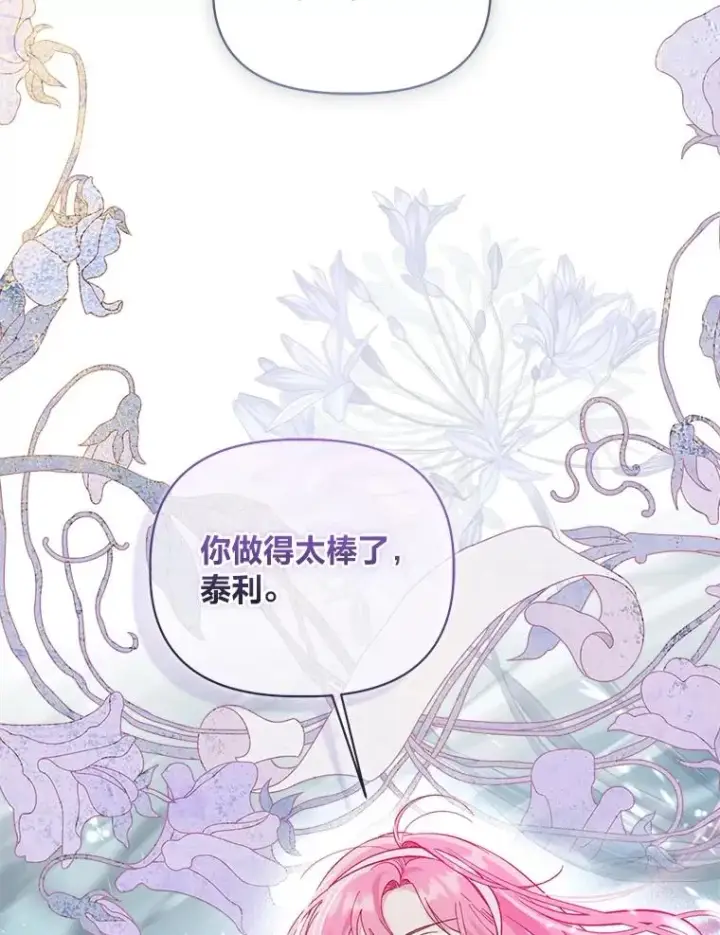 漫画《穿越者的幸运礼》93.武斗不如智斗第58张图